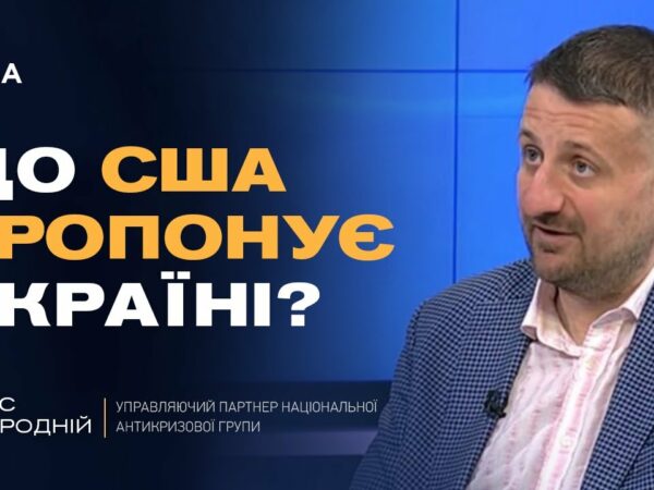 США передали Україні документ з варіантами завершення війни | Тарас Загородній