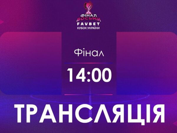 [ Футзал ] Фінал. Ураган - Суха Балка