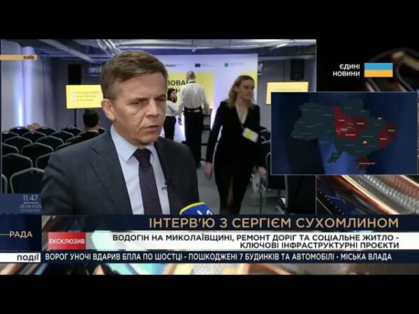 Голова Агентства відновлення Сергій Сухомлин дав інтервʼю Телеканалу «Рада»