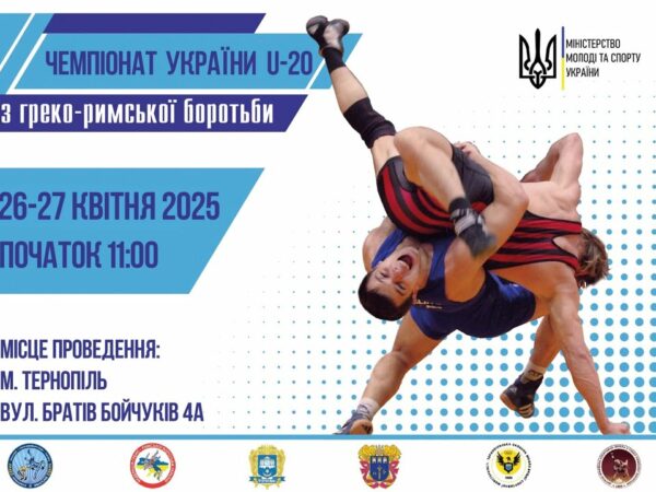 (Килим В) Чемпіонат України з боротьби греко-римської серед молоді (U-20)