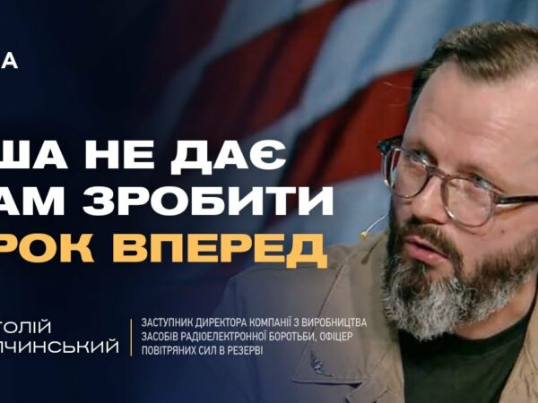 США можуть змінити курс на підтримку України — що чекає на фронті? | Анатолій Храпчинський