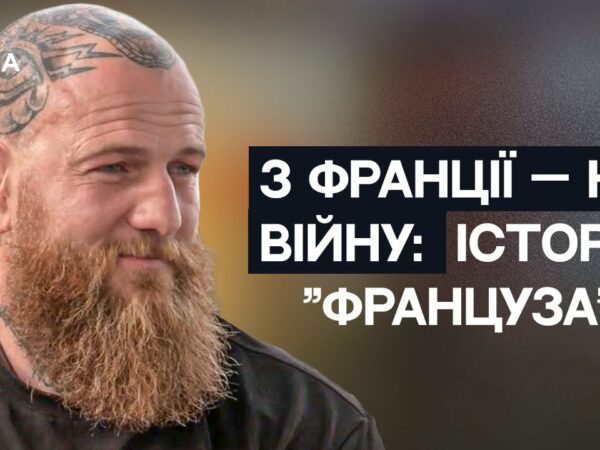 З Марселя на передову: Історія командира ЗСУ Романа "Француза" Мироненка | Не може інакше