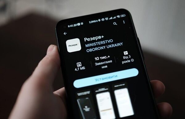 Новини України - З'явилася нова версія застосунку Резерв+