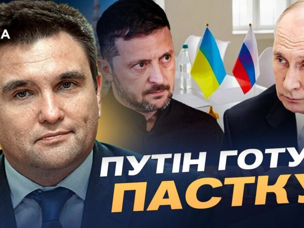 Переговори у Стамбулі: Ризики для України та дипломатична гра великих гравців | Павло Клімкін