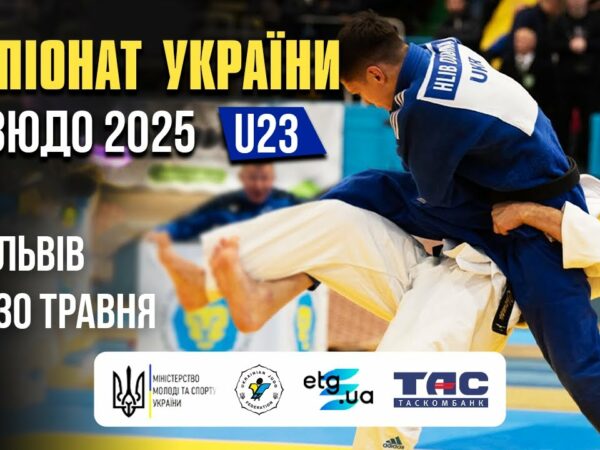 🔴 ТАТАМІ 3 | Чемпіонат України з дзюдо серед молоді до 23 років| Львів-2025