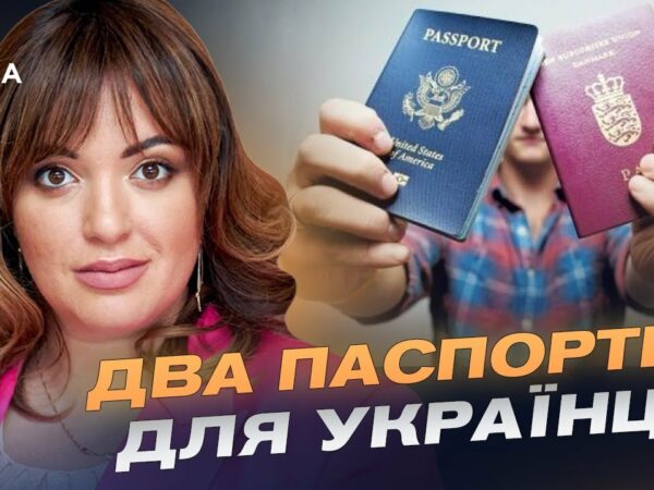 Подвійне громадянство та трибунал для путіна: Що зміниться для українців і світу | Леся Забуранна