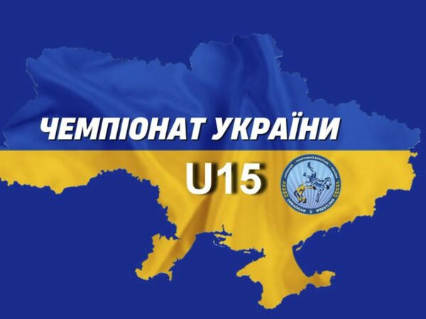 🔴 Килим 1| Чемпіонат України з вільної боротьби (U15)| День #3| Хмельницький-2025
