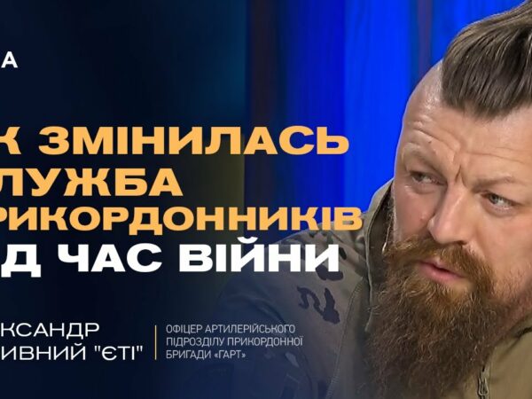"Ми стали універсальними бійцями": Прикордонник "Єті" про реалії війни на нулі
