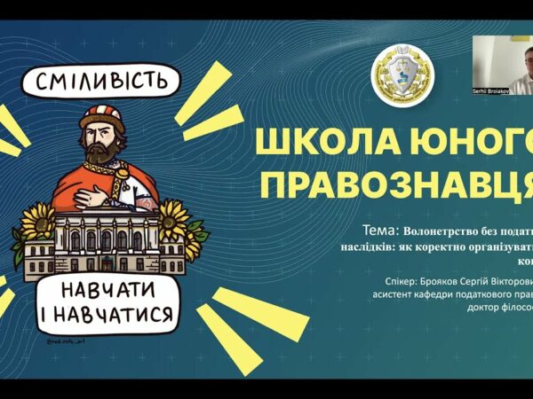 Волонтерство без податкових наслідків: як коректно організувати збір коштів?