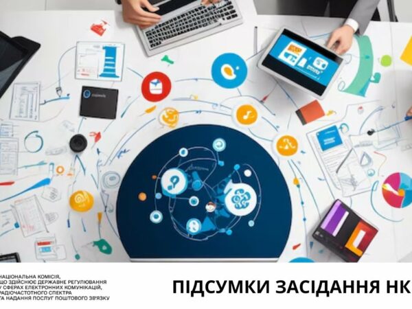 Засідання НКЕК від 07 травня 2025 року
