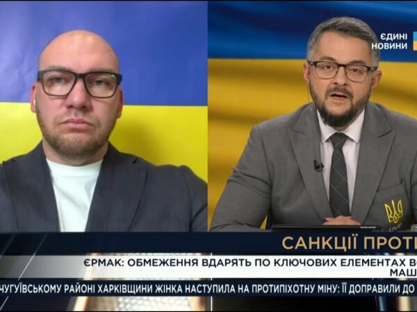 17-й пакет санкцій ЄС: Чи достатньо цього для стримування росії?і | Олексій Леонов