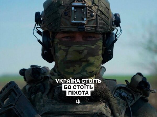 Україна стоїть, бо стоїть піхота