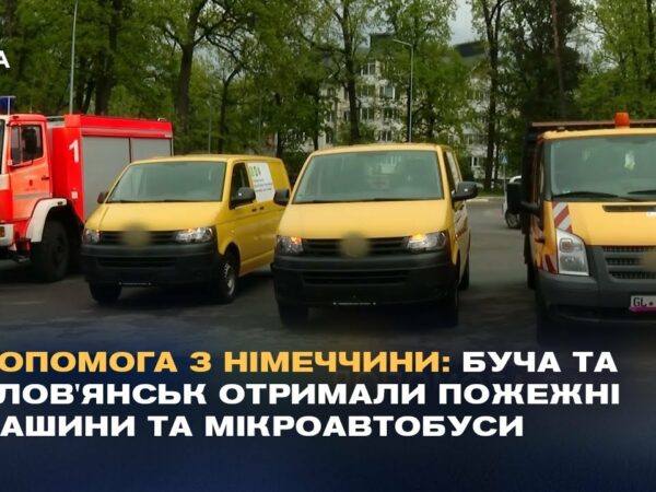 Допомога з Німеччини: Буча та Слов'янськ отримали пожежні машини та мікроавтобуси.