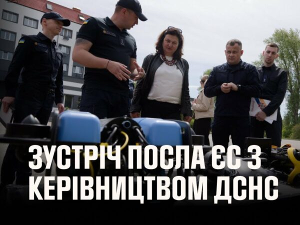Зустріч Посла ЄС з керівництвом ДСНС