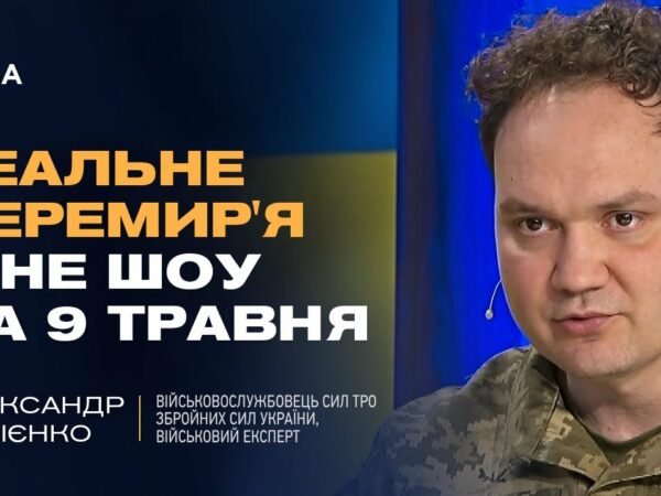 Чому російські заяви про перемир'я та мир - це пропаганда? | Олександр Мусієнко
