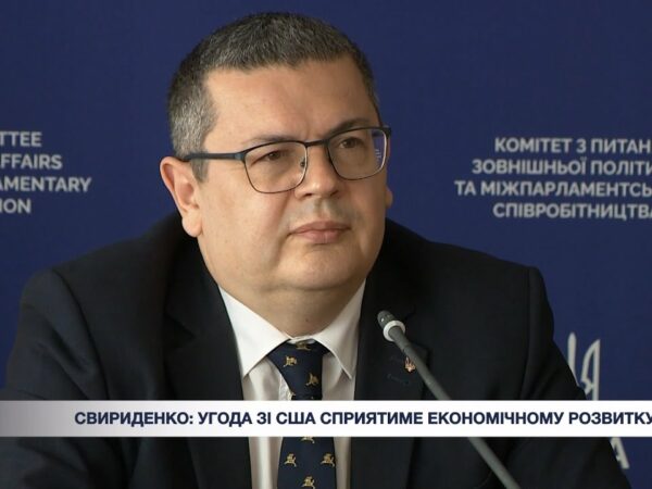 Профільний комітет ВРУ рекомендує парламенту ратифікувати угоду про надра між Україною та США