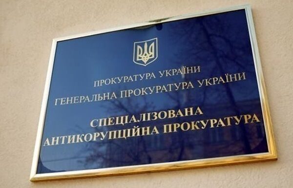 Новини України - До суду скерували справу ексголови АРМА щодо "схеми" з активами