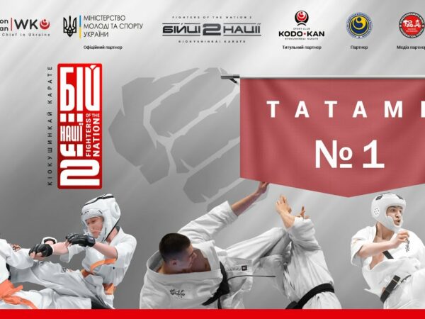 День 2 [ Татамі №1 ] | Чемпіонат України "Бійці Нації 2»