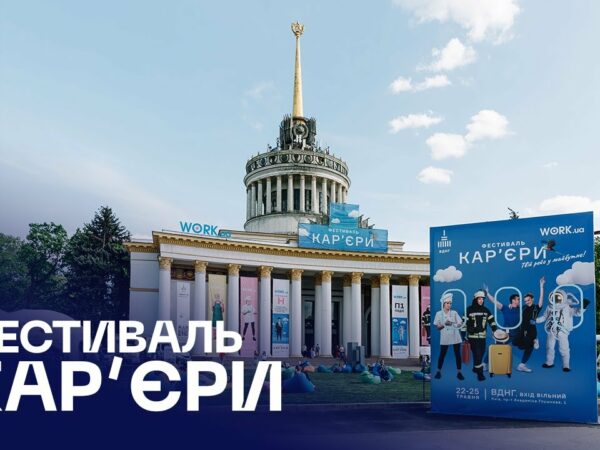 💫 МВС на Фестивалі карʼєри | Професії майбутнього