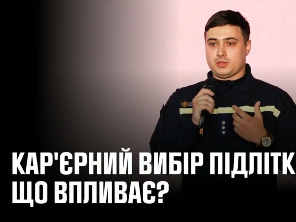 Кар'єрний вибір підлітків: що впливає? | Дослідження та реальна історія