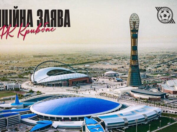 Новини спорту - Кривбас мусить відмовити дітям в участі у футболі в Досі через війну