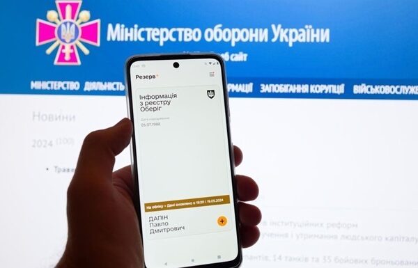 Новини України - Міноборони анонсувало нові функції в Резерв+