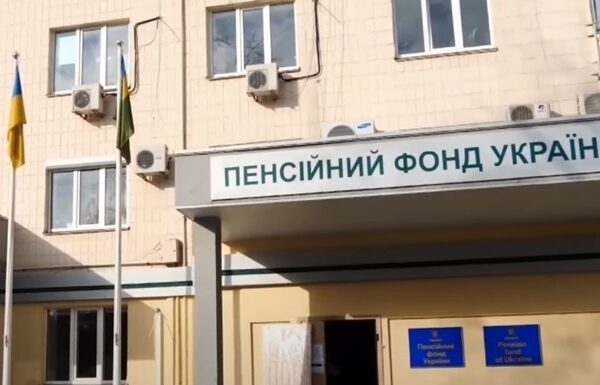 Новини України - Пенсійний фонд збільшив виплати за останній місяць