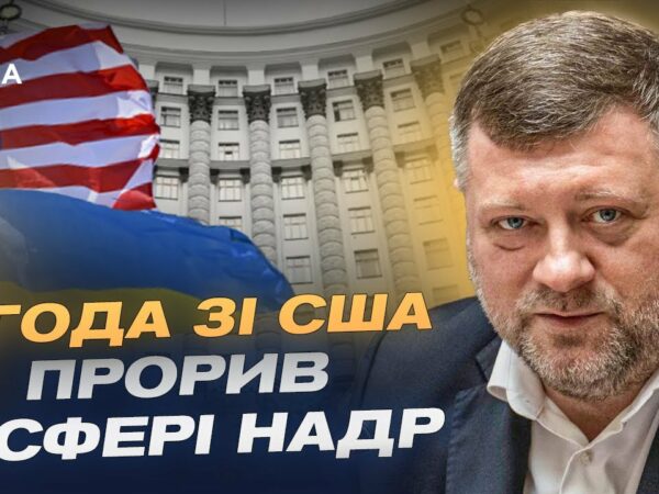 Кабмін вніс Законопроект про зміни до Бюджету щодо рент за користування надрами | Корнієнко