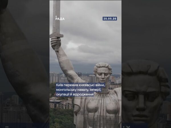 25 травня - День Києва! Місто, де народжується історія.