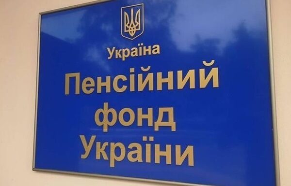 Новини бізнесу - Середня зарплата для розрахунку пенсій зросла майже до 20 тисяч гривень