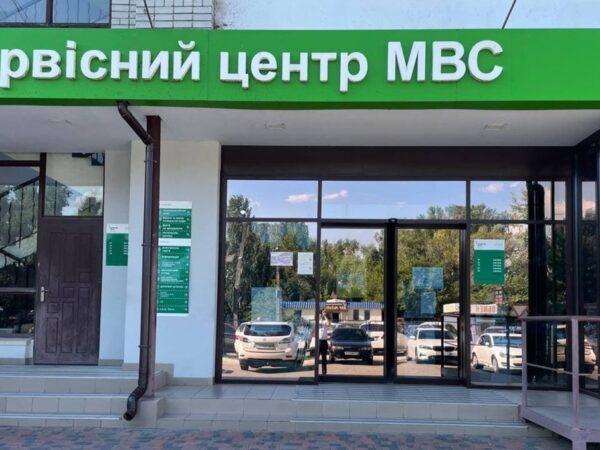 Новини України - Сервісні центри МВС тимчасово не надають низку послуг