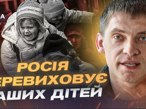 російська пропаганда і порушення прав дітей: як Запоріжжя протистоїть загрозам | Іван Федоров