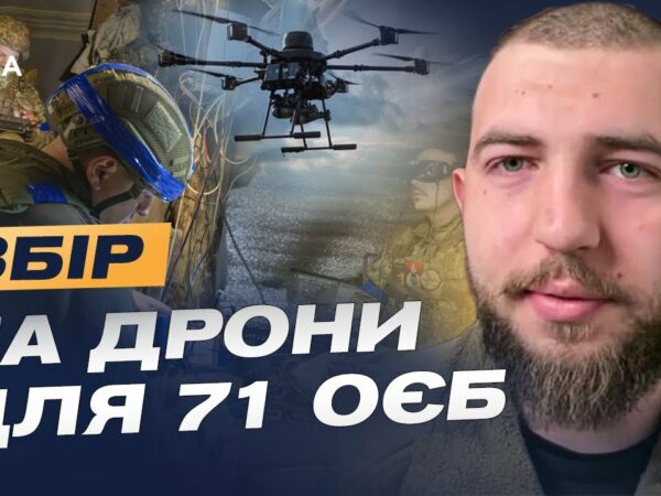 Новопавлівський напрямок: Командир роти БпАК 71 ОЄБр Кришталевич про дрони, тактику і потреби фронту