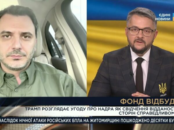Україна та США створюють Фонд відбудови: Що це дасть країні? | Єгор Чернєв