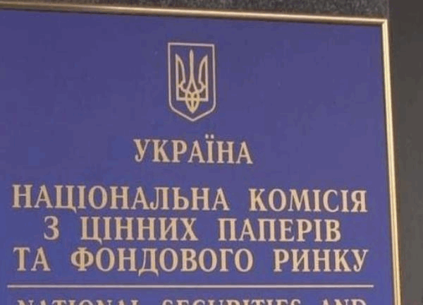 Новини бізнесу - В Україні обмежать операції торговців з валютними облігаціями