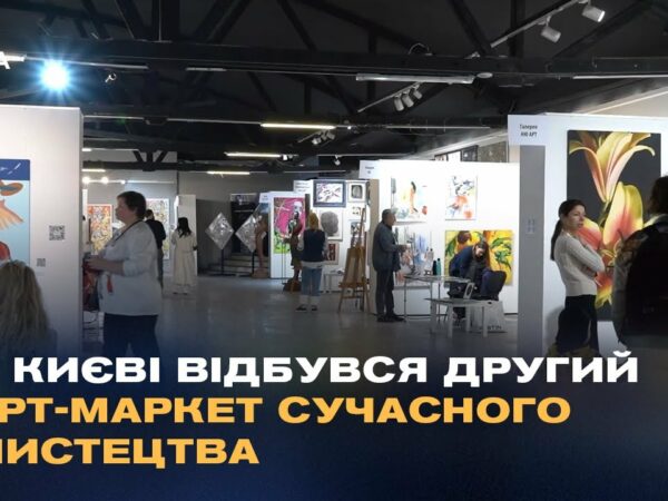 У Києві відбувся другий арт-маркет сучасного мистецтва