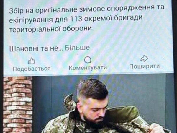 Новини України - Викрито харківʼянина, що витрачав пожертви "для ЗСУ" на власні потреби
