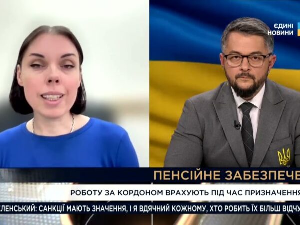 Дарія Марчак: «Українцям стане простіше зараховувати свій страховий стаж, набутий за кордоном»