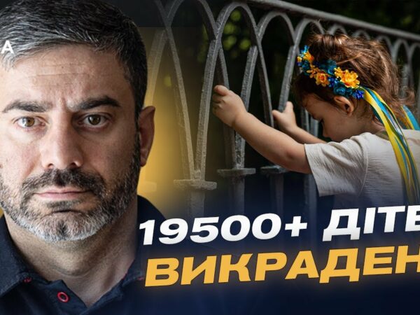 Зірвані обміни, викрадені діти та 120 тисяч звернень: Як Україна бореться за своїх | Дмитро Лубінець