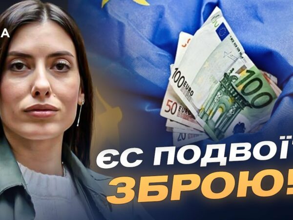 ЄС шукає стратегію підтримки України: Зброя, виробництво та спільні інвестиції