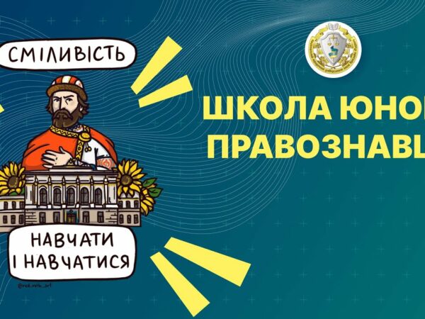 Відповідальність онлайн-платформ з точки погляду деліктного права.