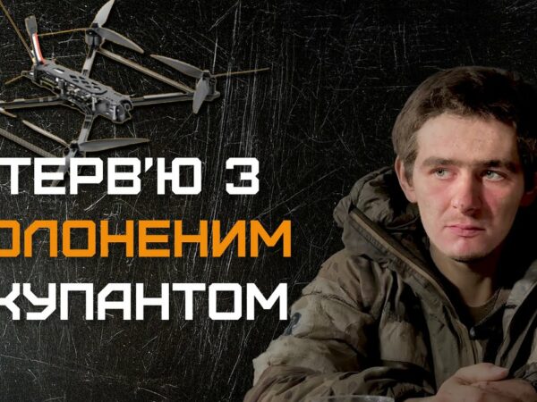 Бригада "Буревій" НГУ полонила окупанта FPV-дроном. Інтерв'ю з полоненим