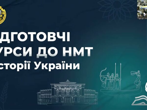 Історія України. Заняття 24. Україна в роки Перебудови.