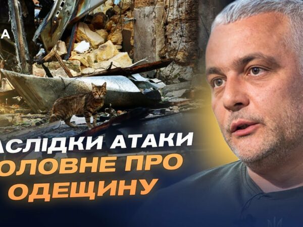 Масована атака дронів: як Одеса пережила нічний обстріл та чи безпечно на пляжах | Олег Кіпер