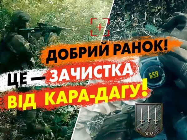 💥 ⏰«Кара-Даг» зачищає ворожі позиції