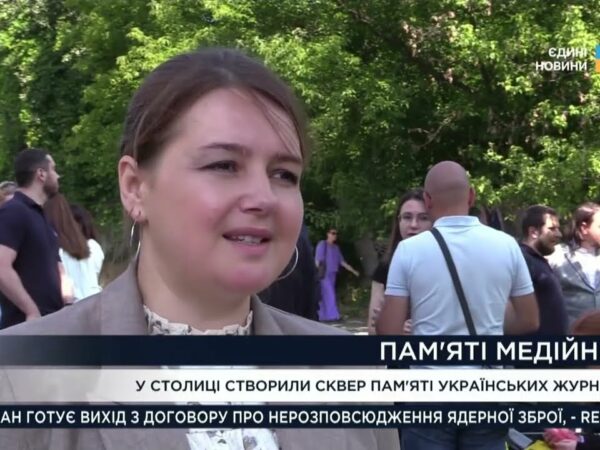 Пам'яті 106 журналістів: у Києві створили Сквер на честь загиблих медійників