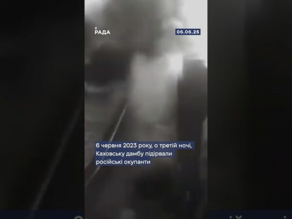 🕯6 червня 2023 року - день, коли росія зруйнувала Каховську ГЕС!