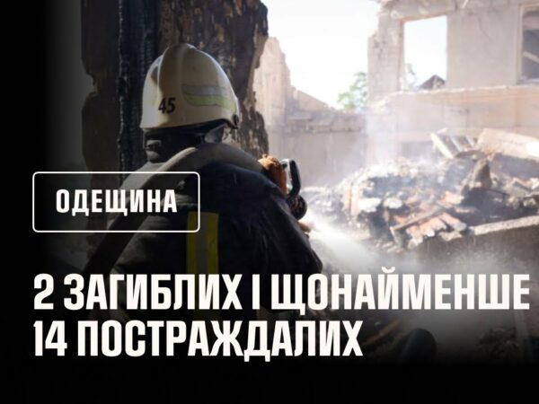 Наслідки ворожої атаки по місту Білгород-Дністровський