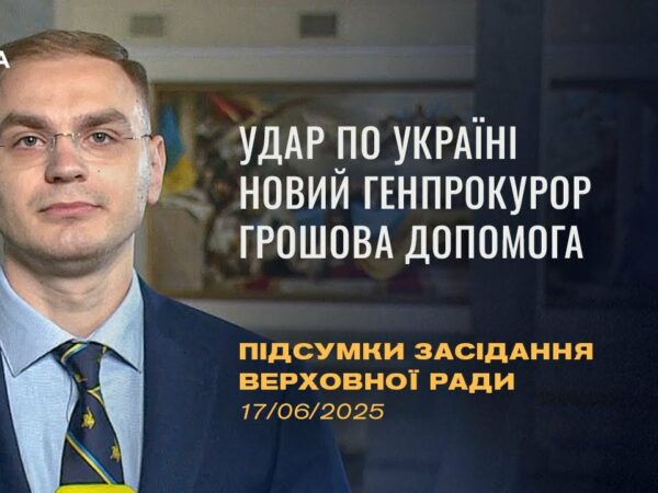 Підсумки засідання Верховної Ради: Пільги для виробників дронів, доступ до інноваційних ліків
