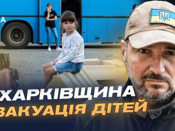 Діти під загрозою: Андрій Канашевич про евакуацію та масовані удари по Куп'янську